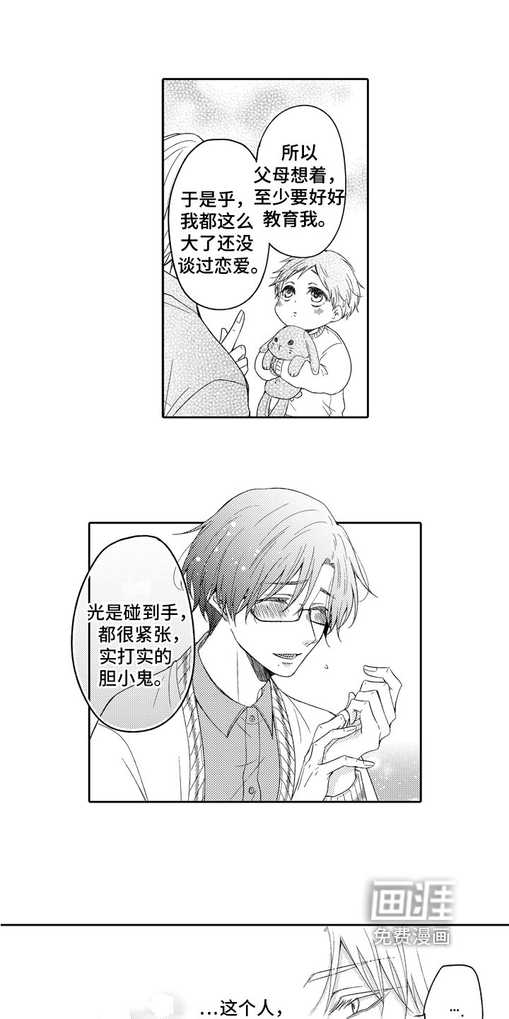 第5章：不讨厌
