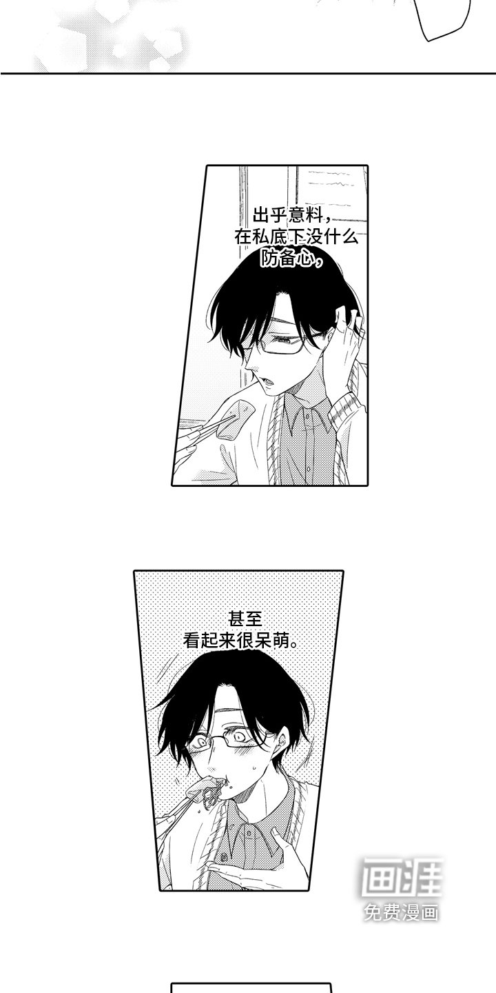 第5章：不讨厌