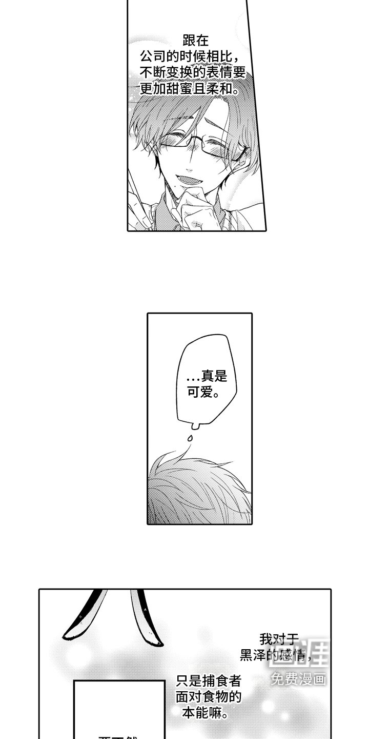 第5章：不讨厌