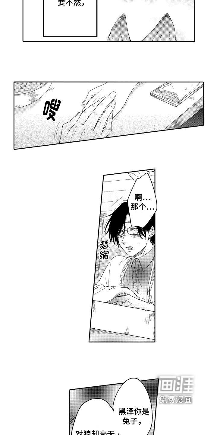第5章：不讨厌