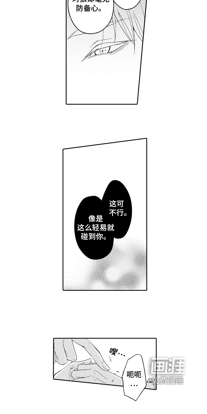 第5章：不讨厌