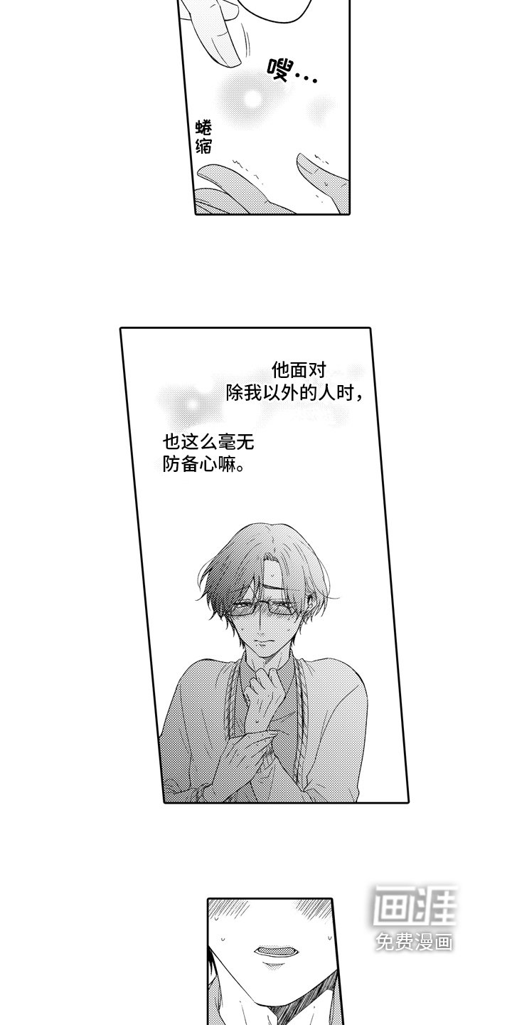 第5章：不讨厌