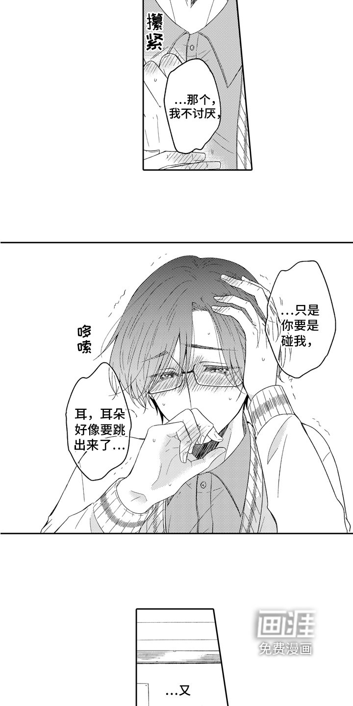 第5章：不讨厌
