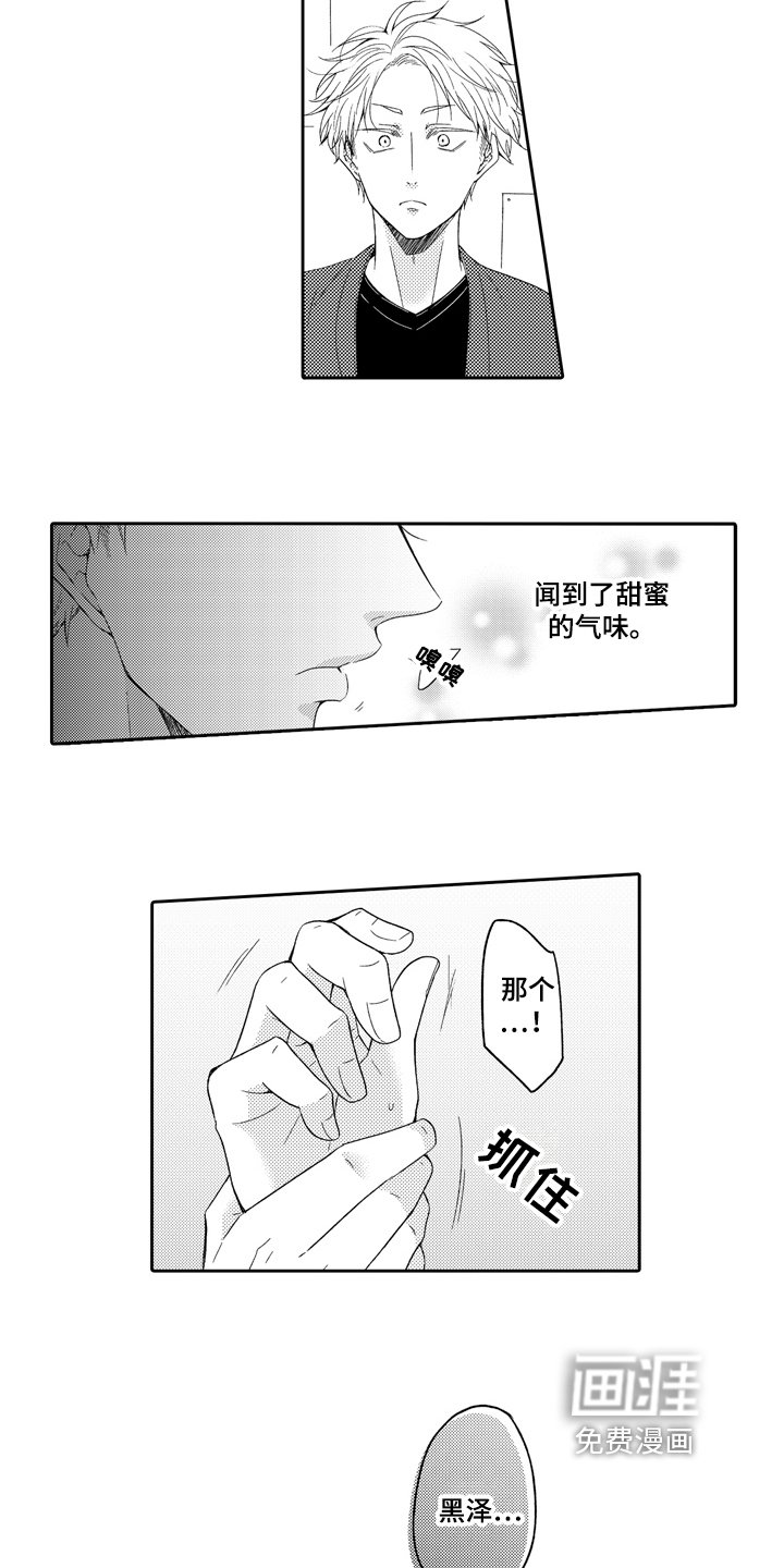 第5章：不讨厌