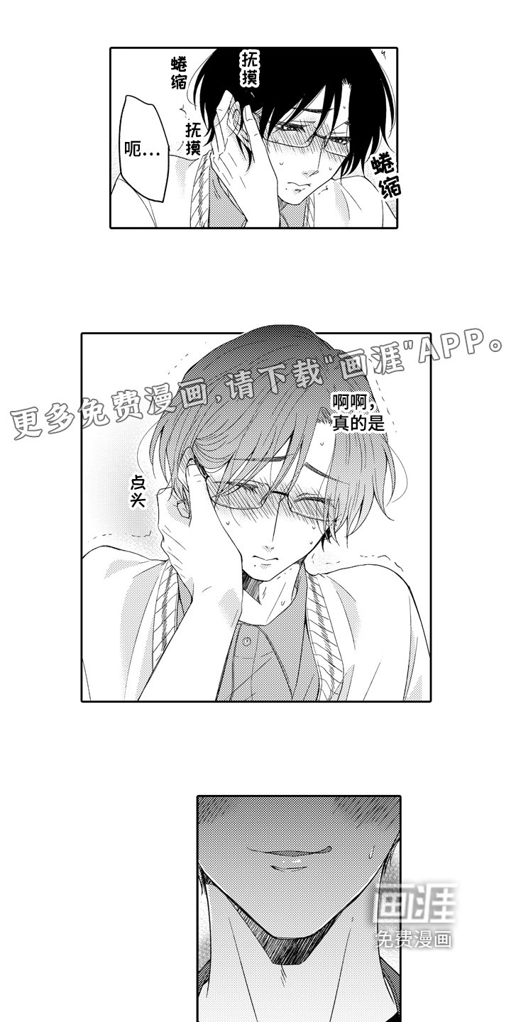第6章：逃避