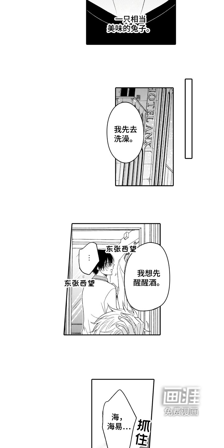 第6章：逃避