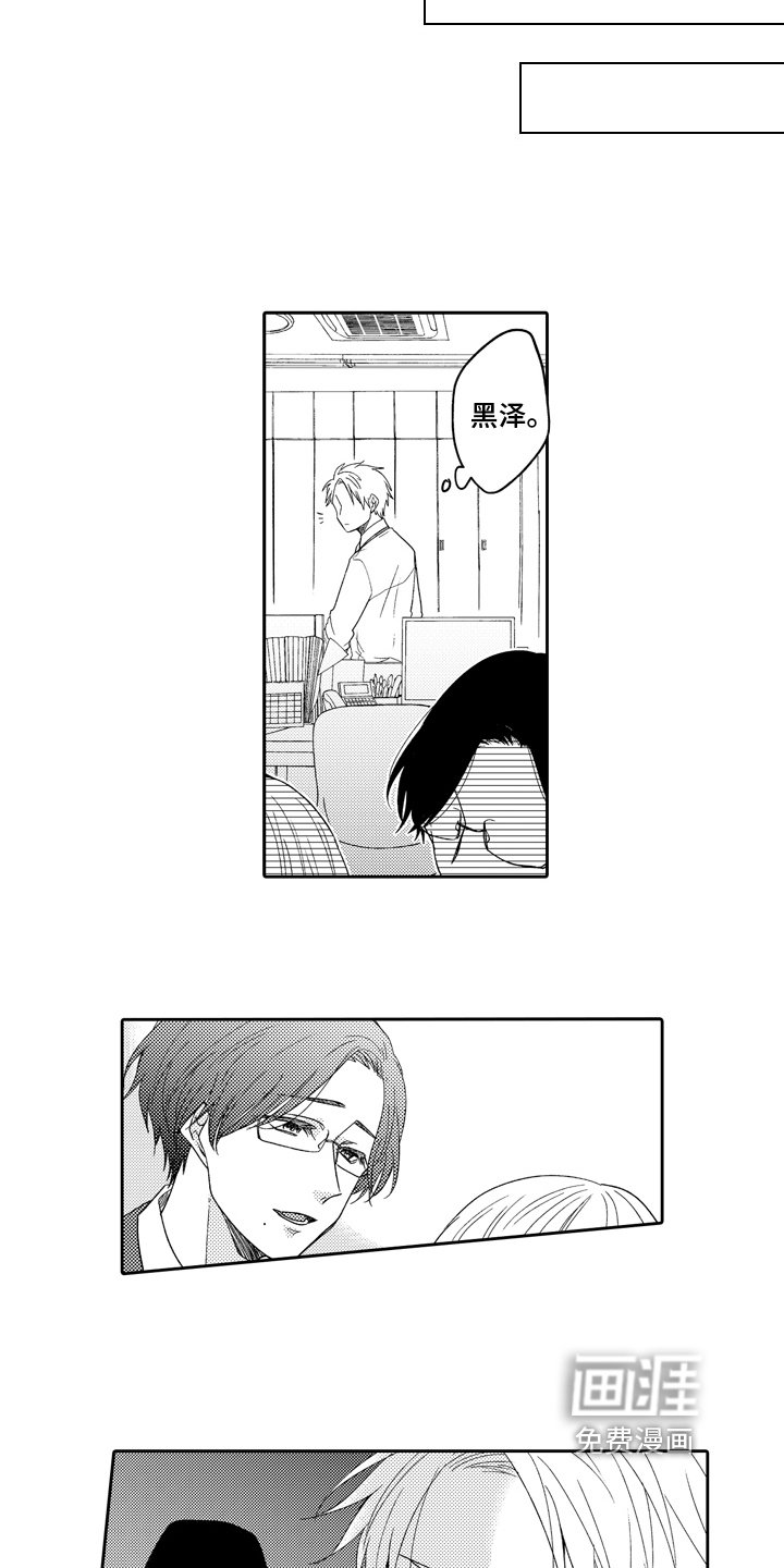 第6章：逃避
