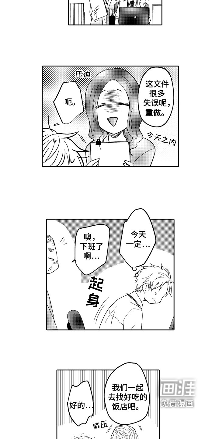 第6章：逃避
