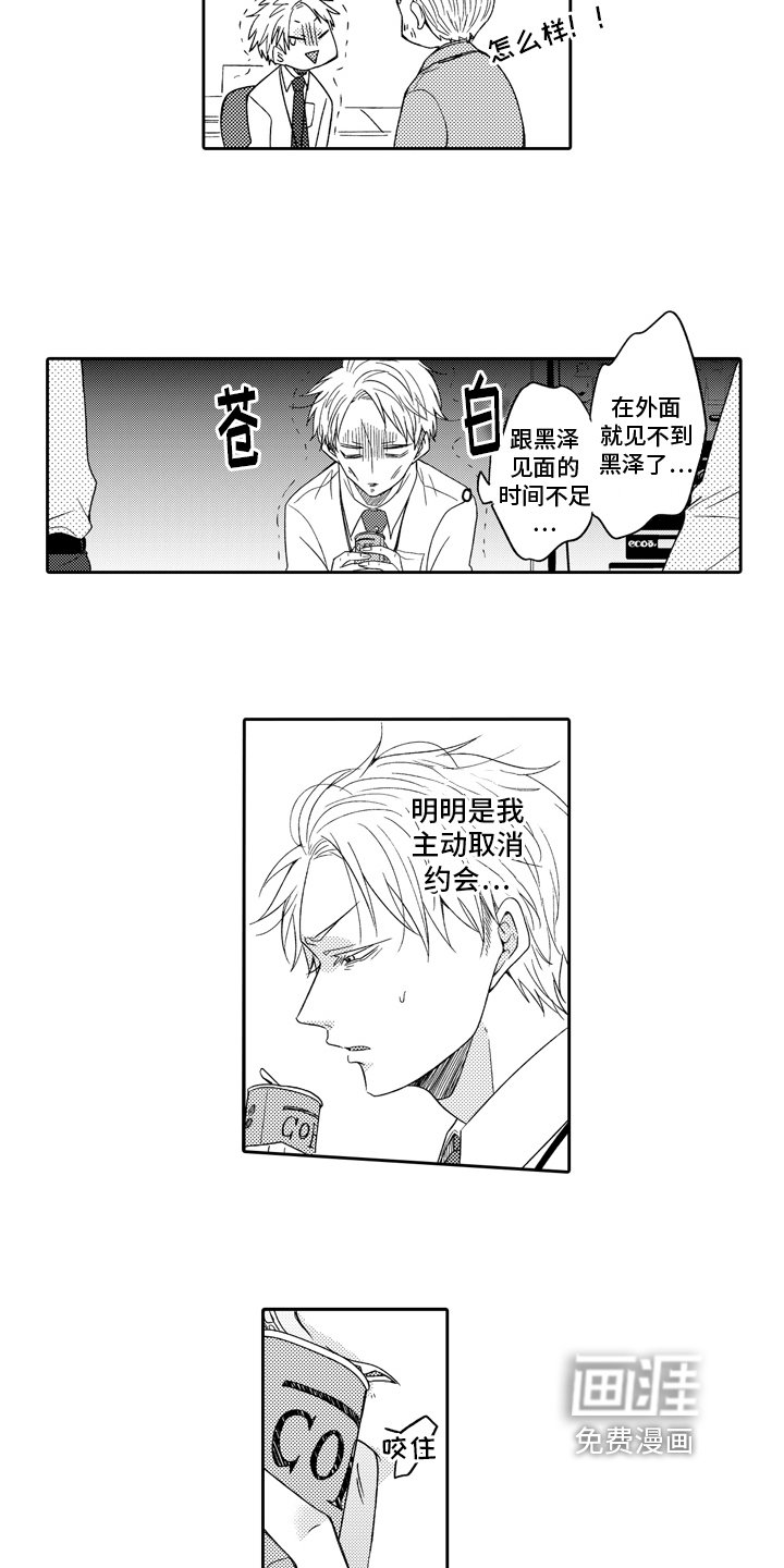 第6章：逃避