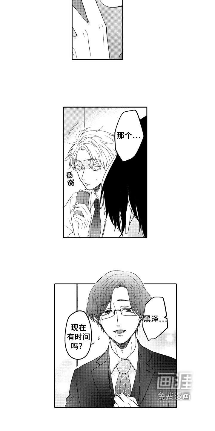 第6章：逃避