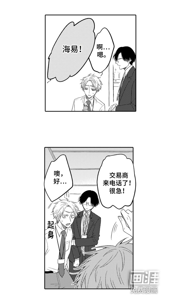 第6章：逃避