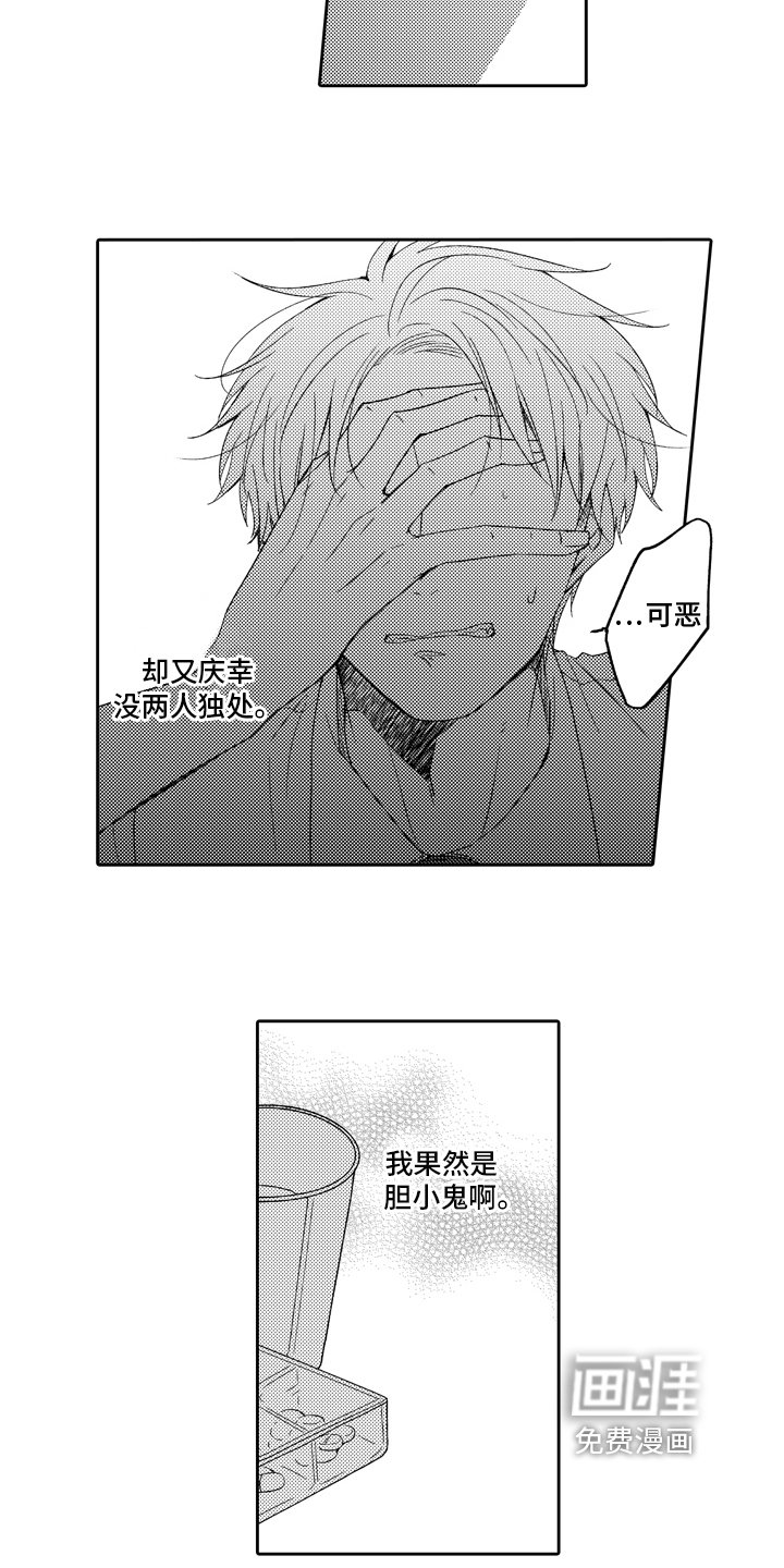 第7章：心情