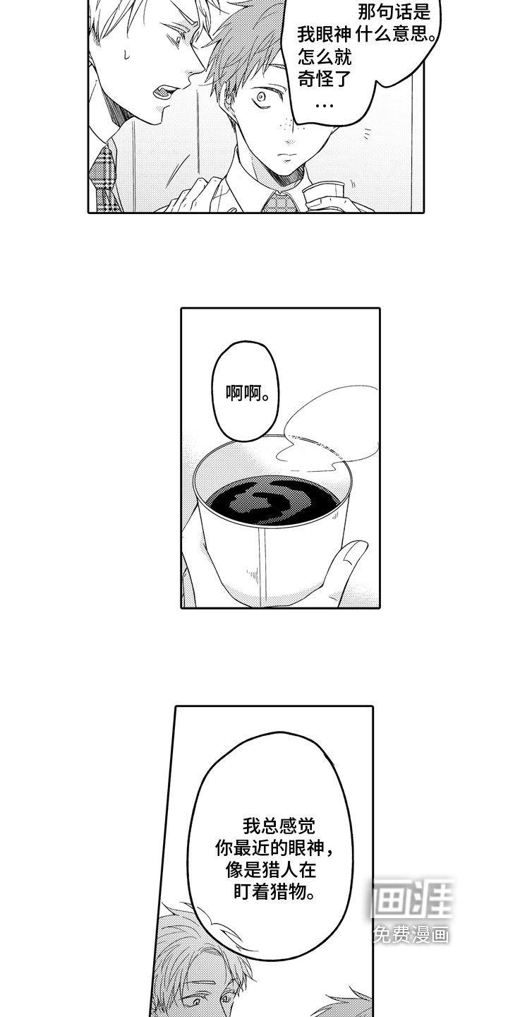 第7章：心情