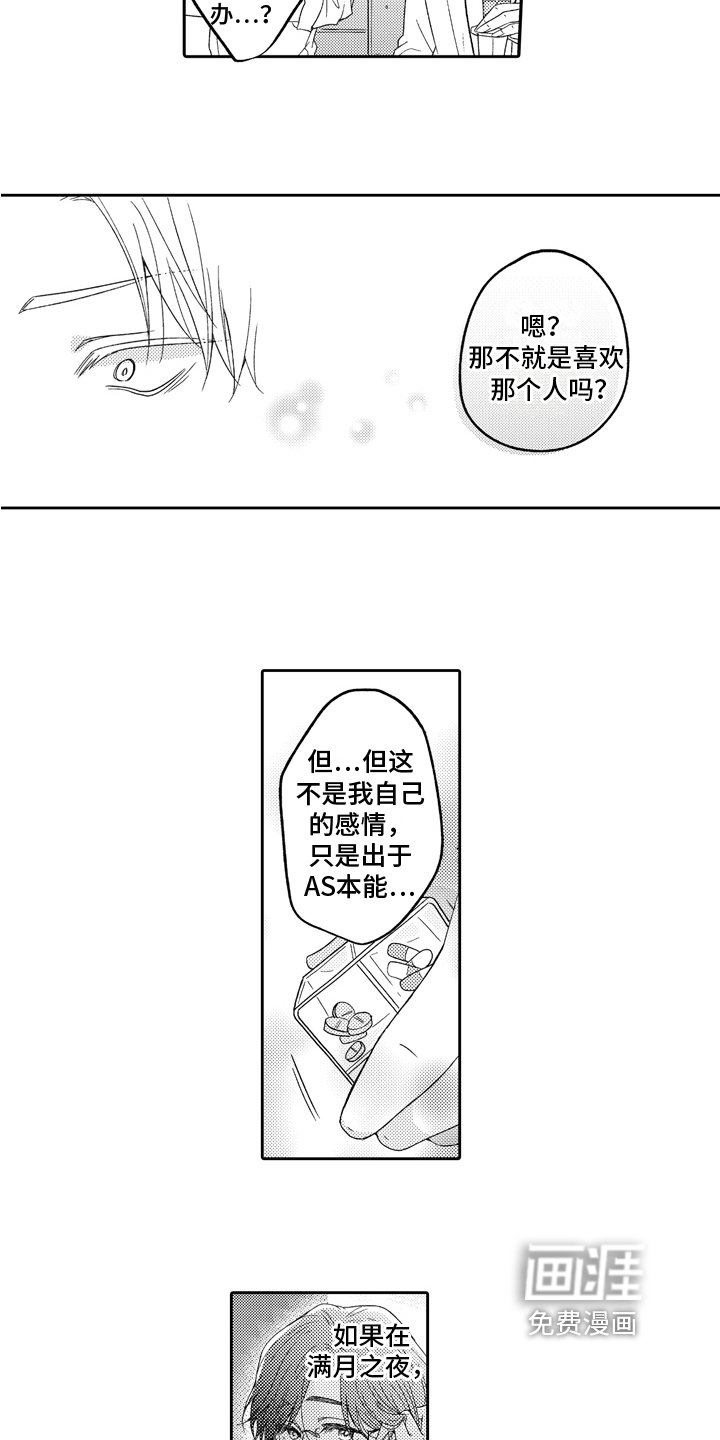 第7章：心情