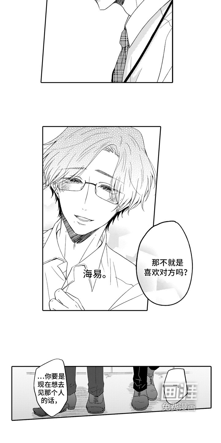 第7章：心情