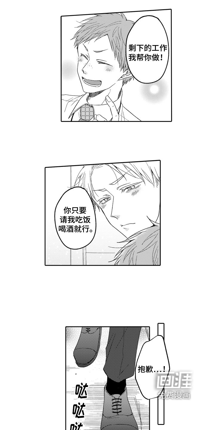 第7章：心情