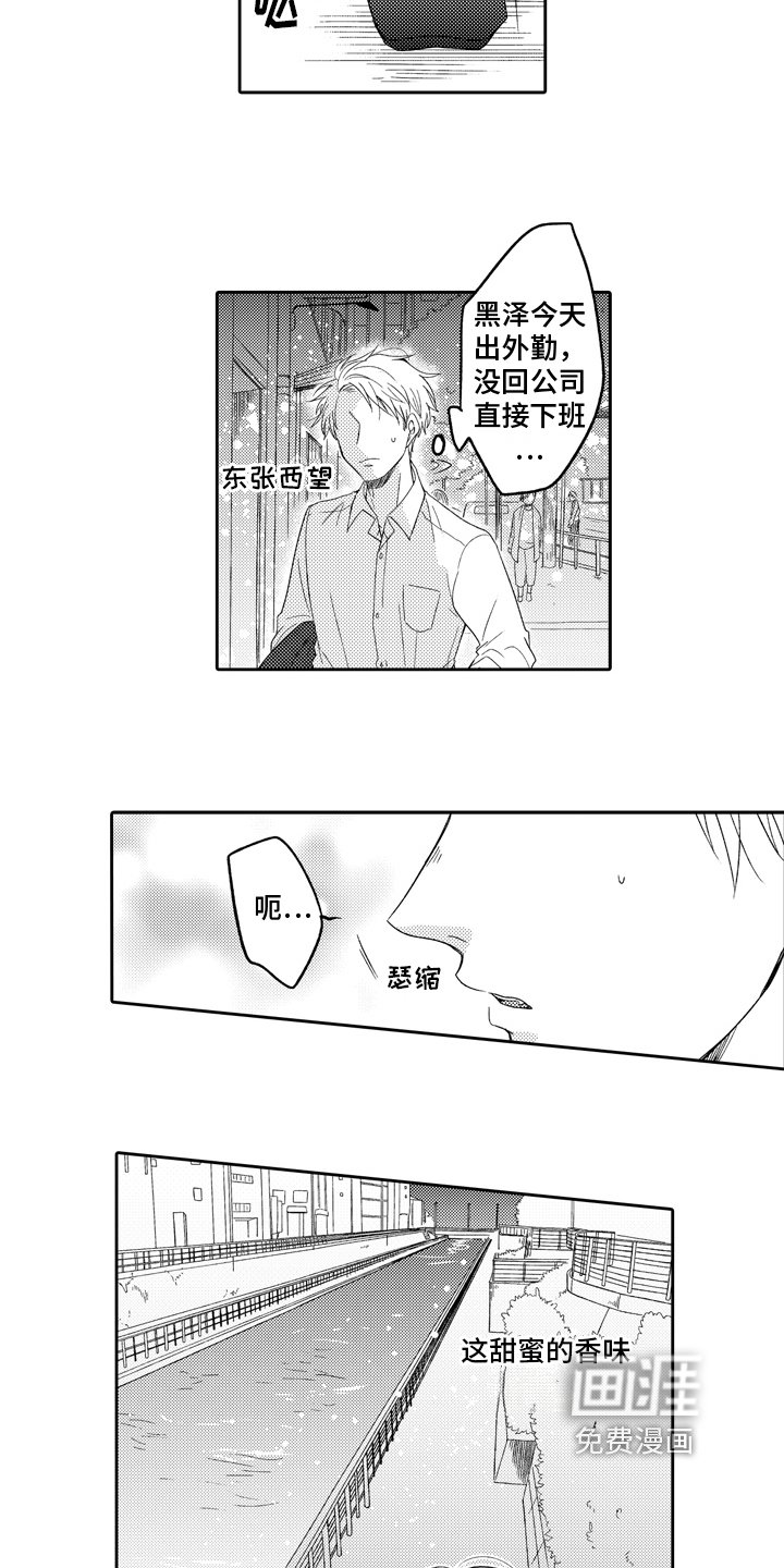 第7章：心情