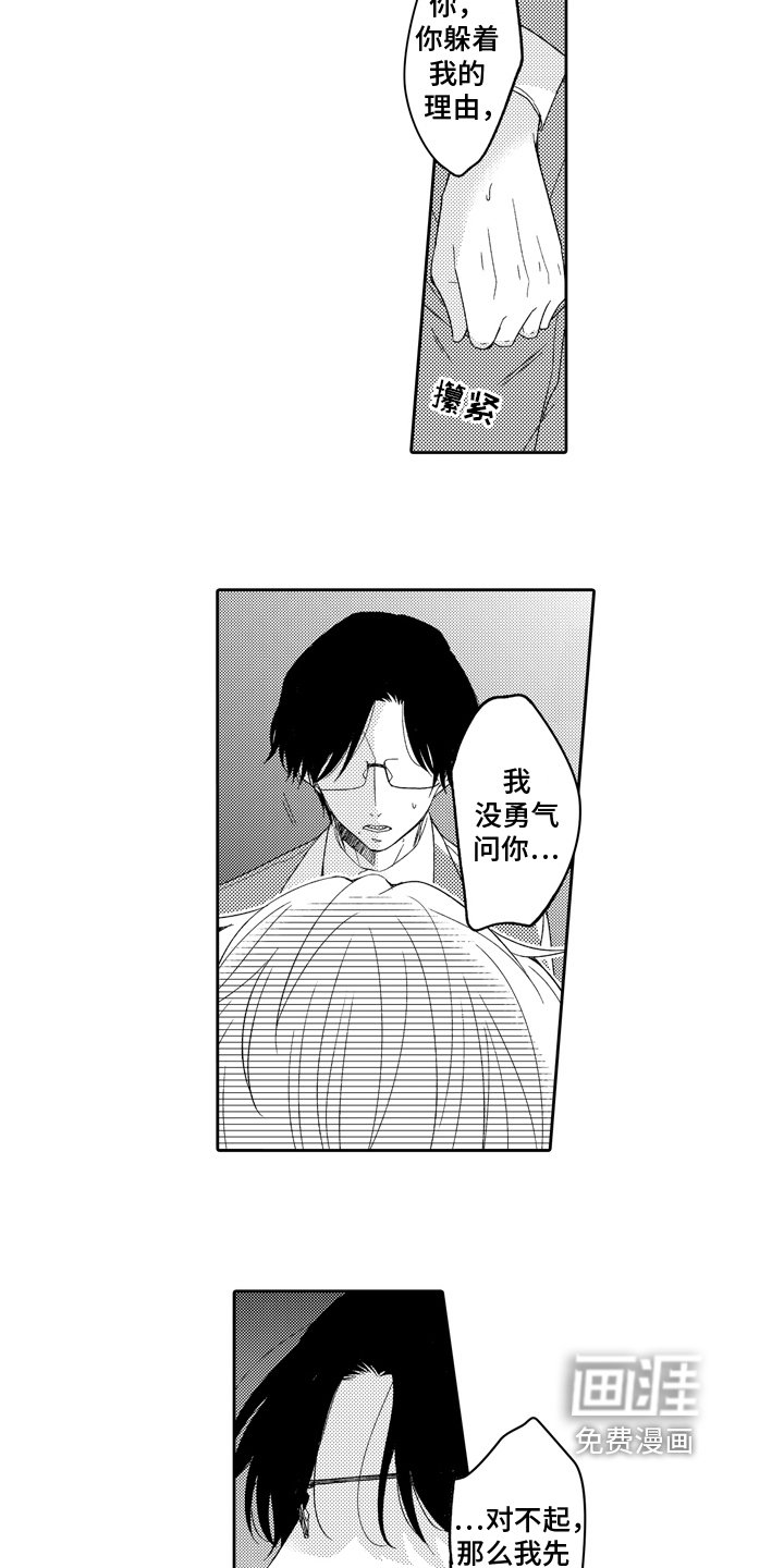 第8章：结缘