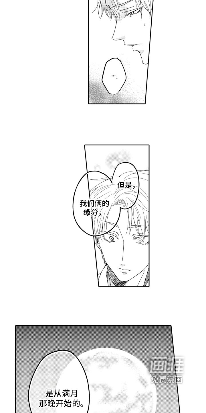 第8章：结缘