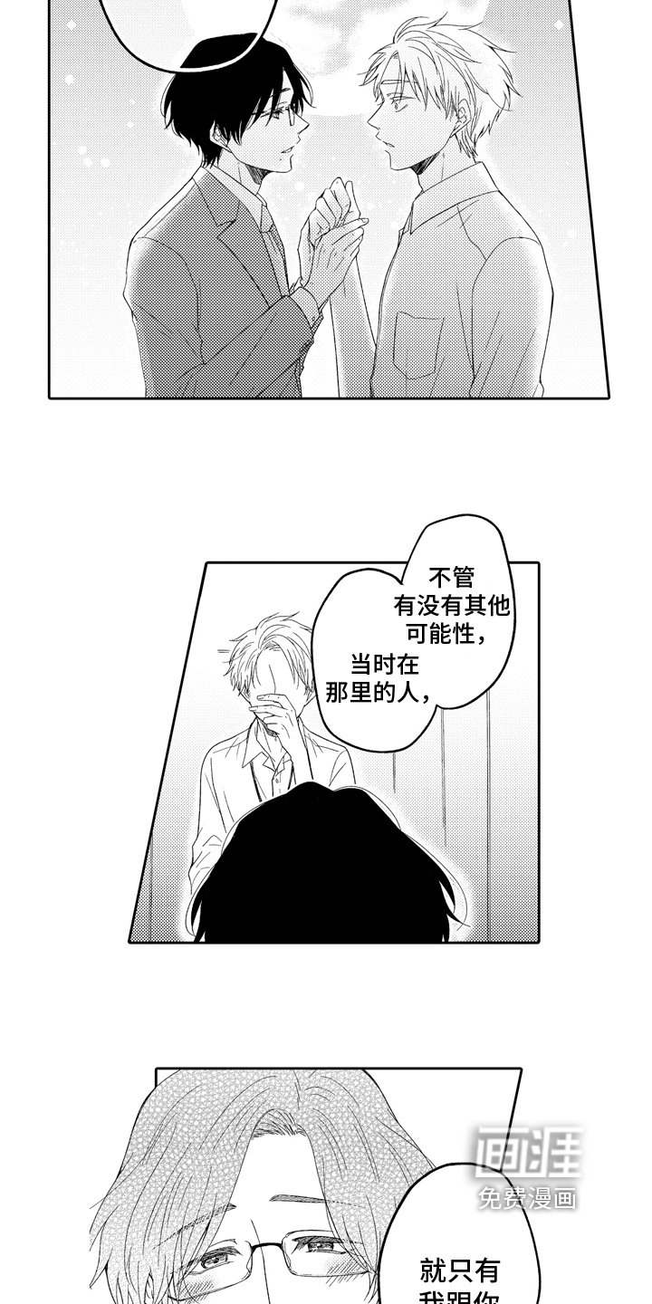 第8章：结缘