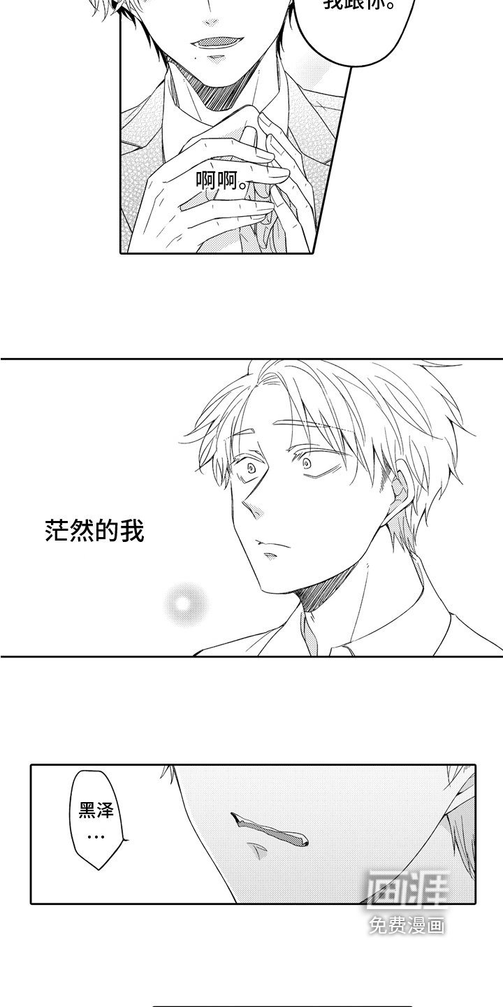 第8章：结缘
