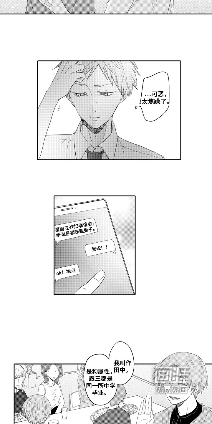 第9章：联谊