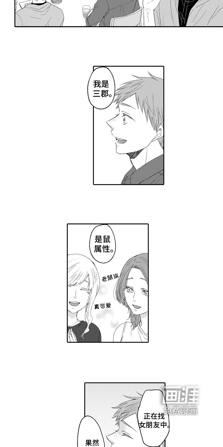 第9章：联谊