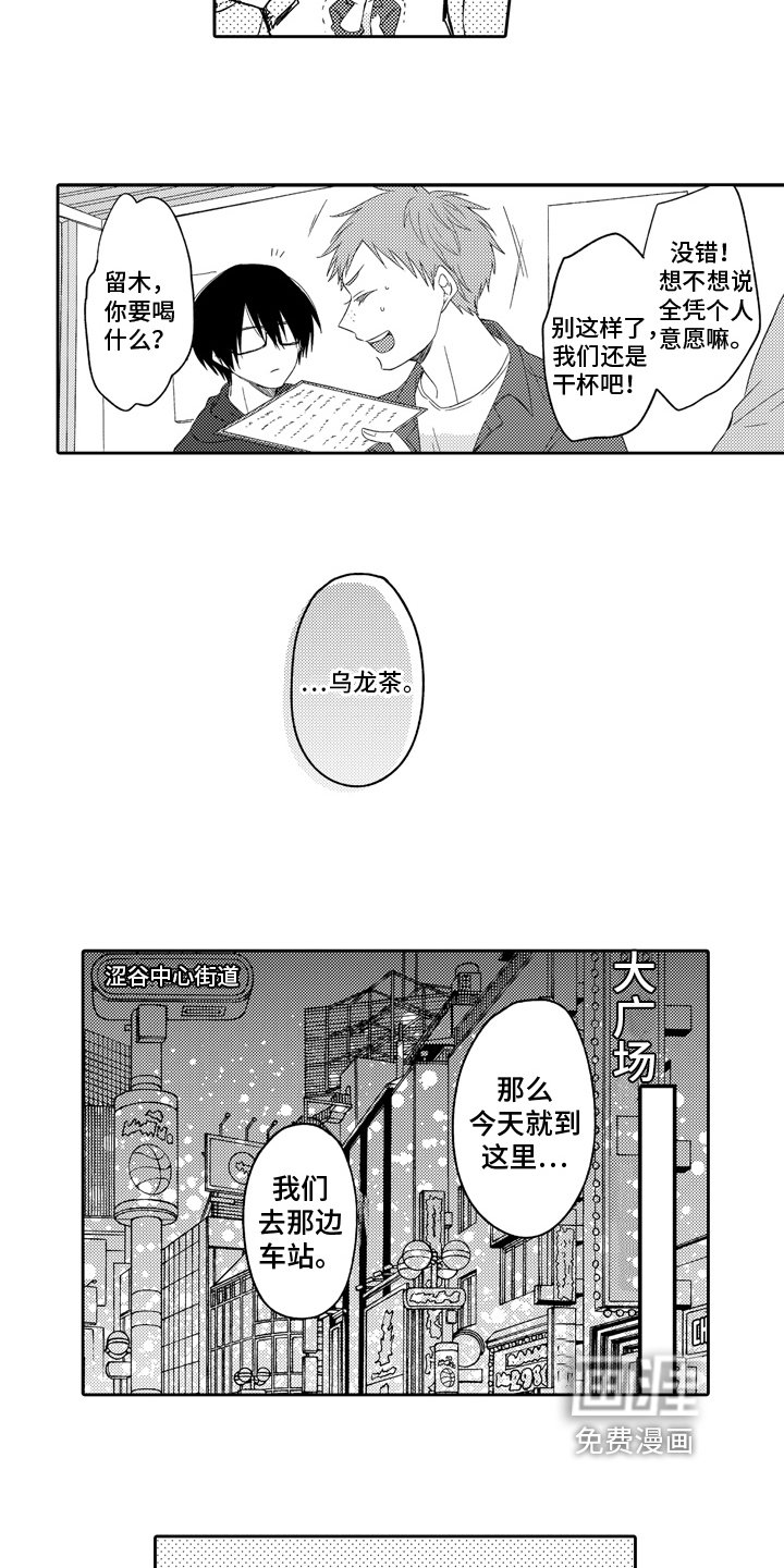 第9章：联谊