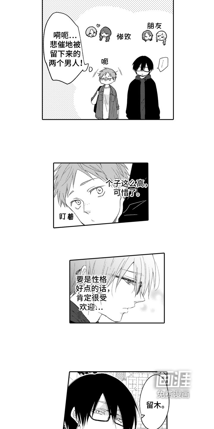 第9章：联谊