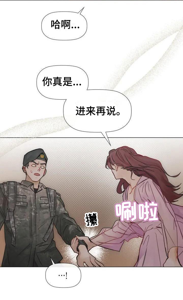 第1章：找上门