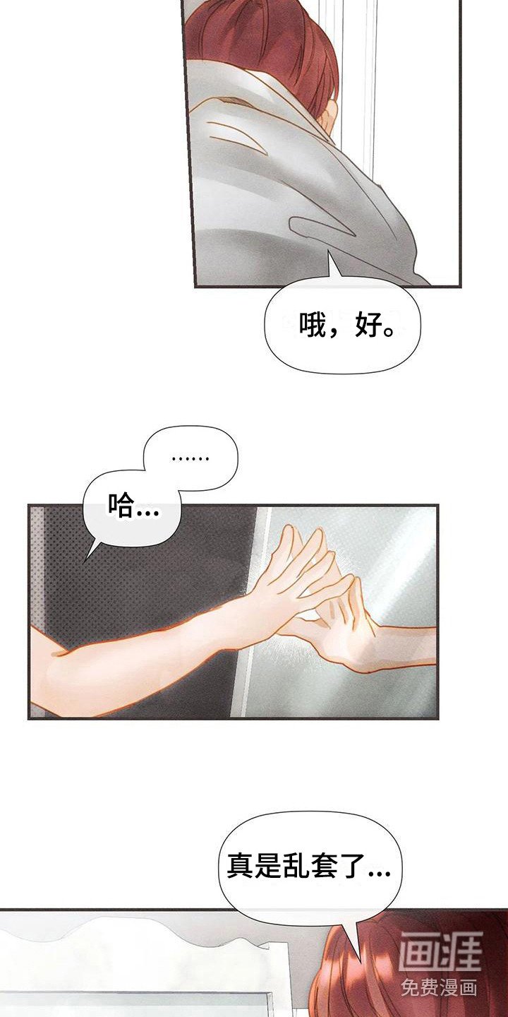 第10章：尴尬