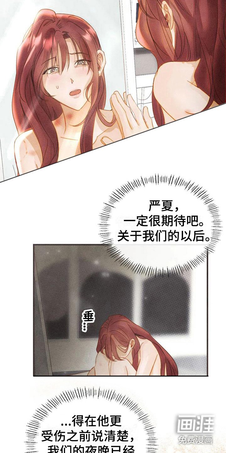 第10章：尴尬