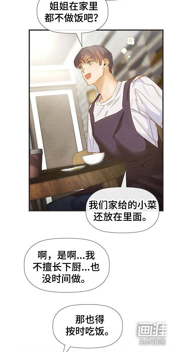 第10章：尴尬