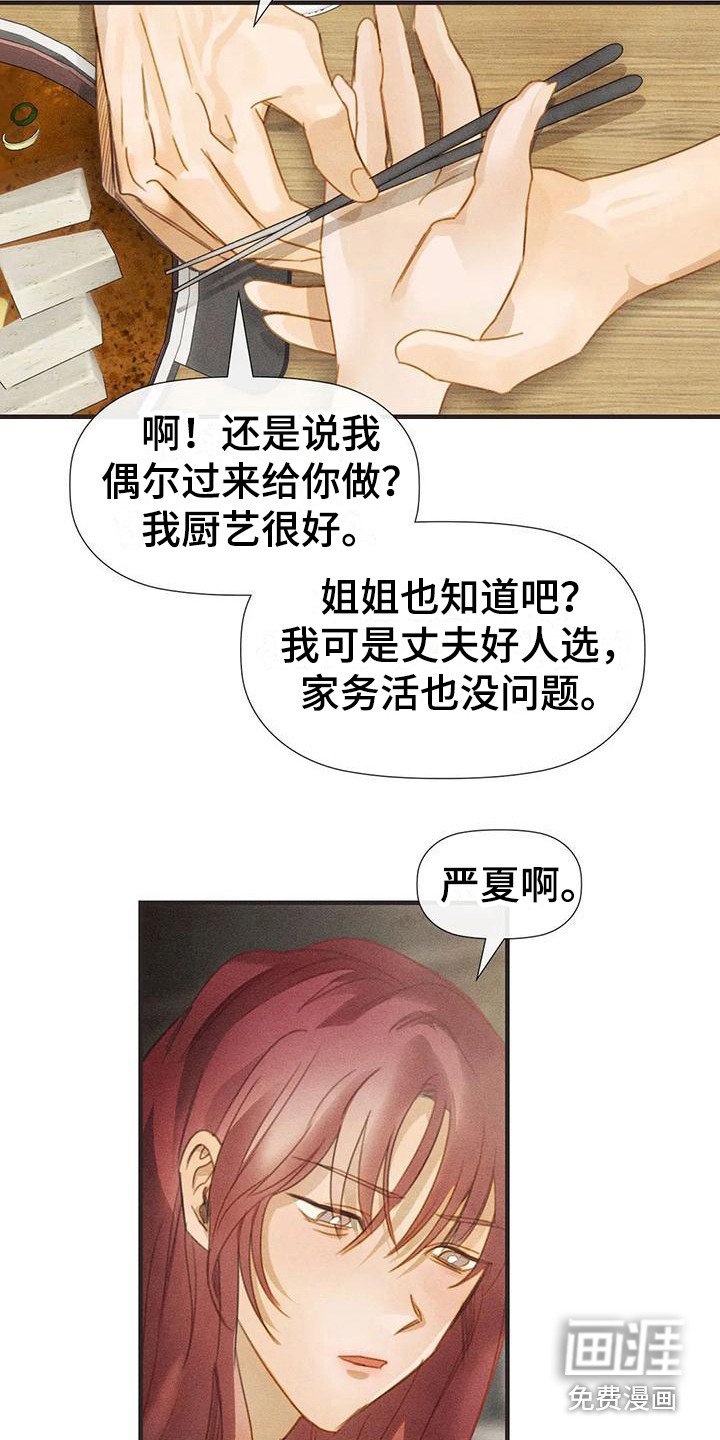 第10章：尴尬