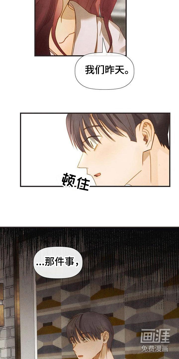 第10章：尴尬