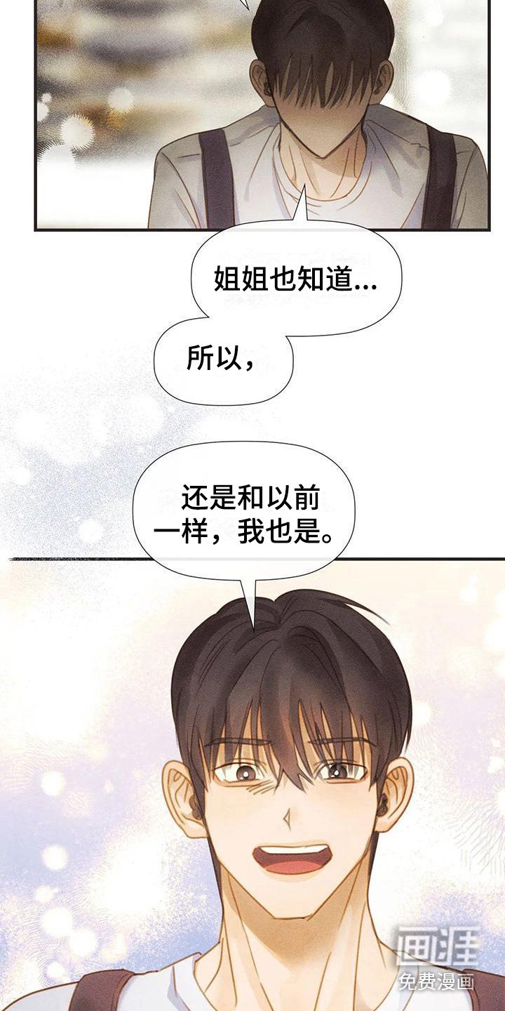 第10章：尴尬