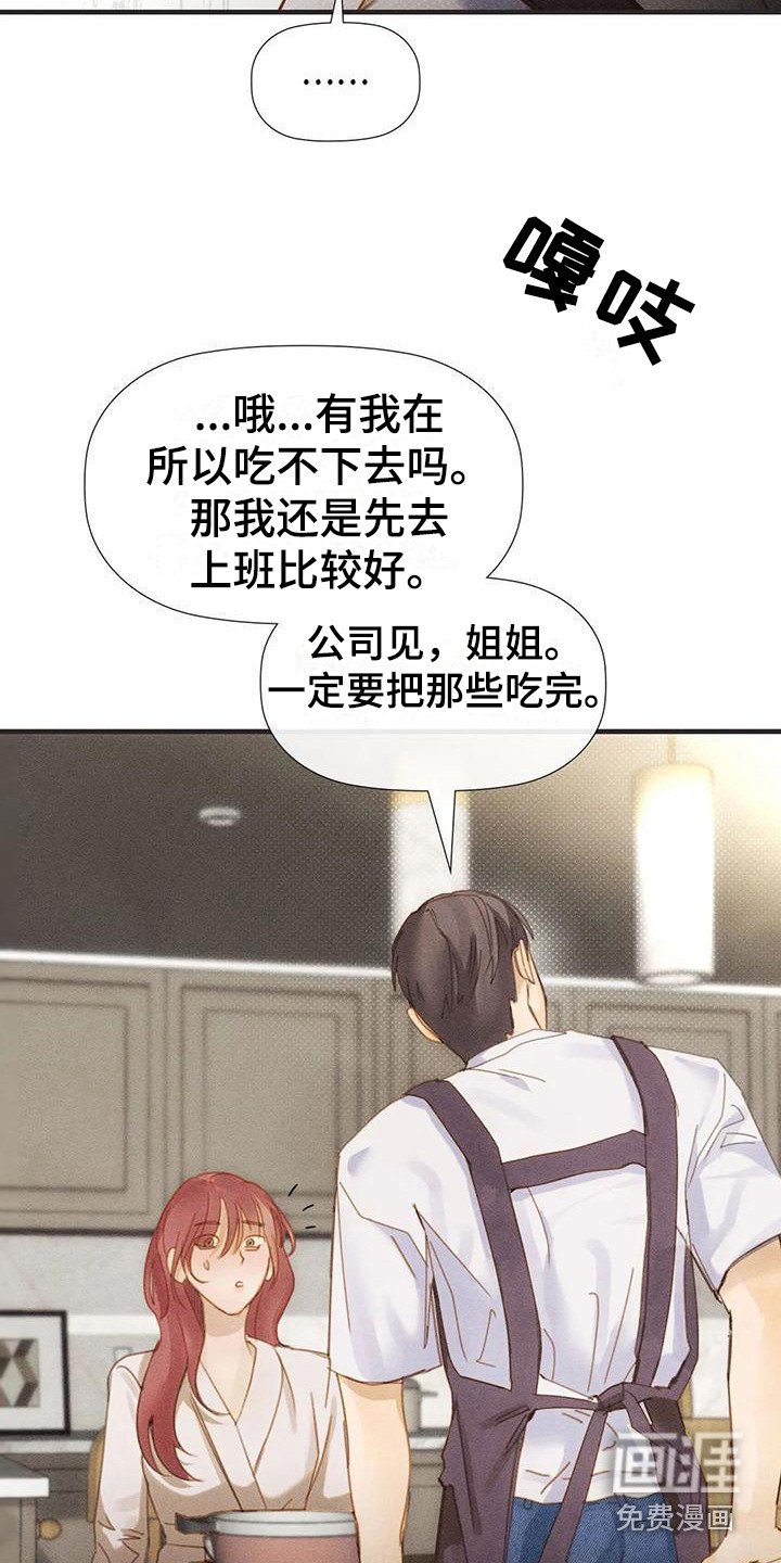 第10章：尴尬