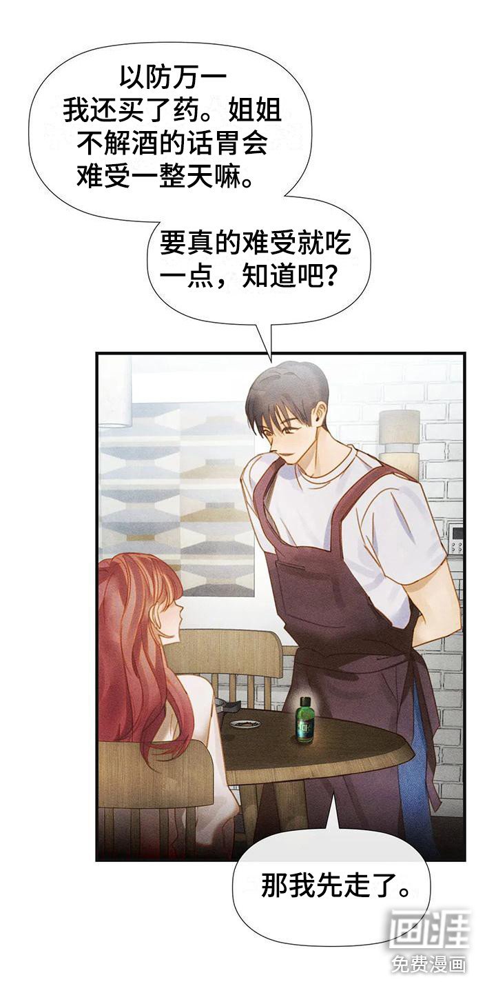 第10章：尴尬