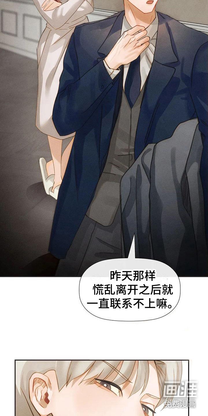 第11章：无话可说 