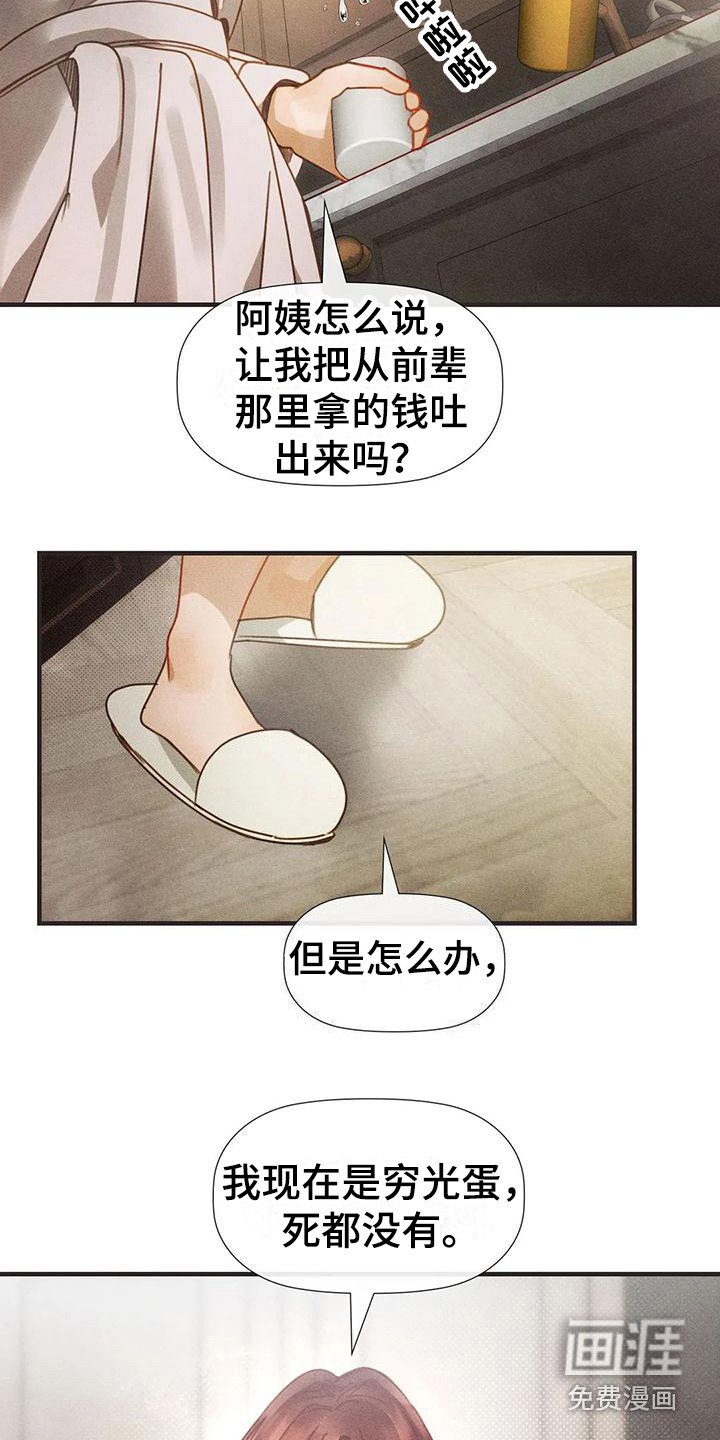 第11章：无话可说 