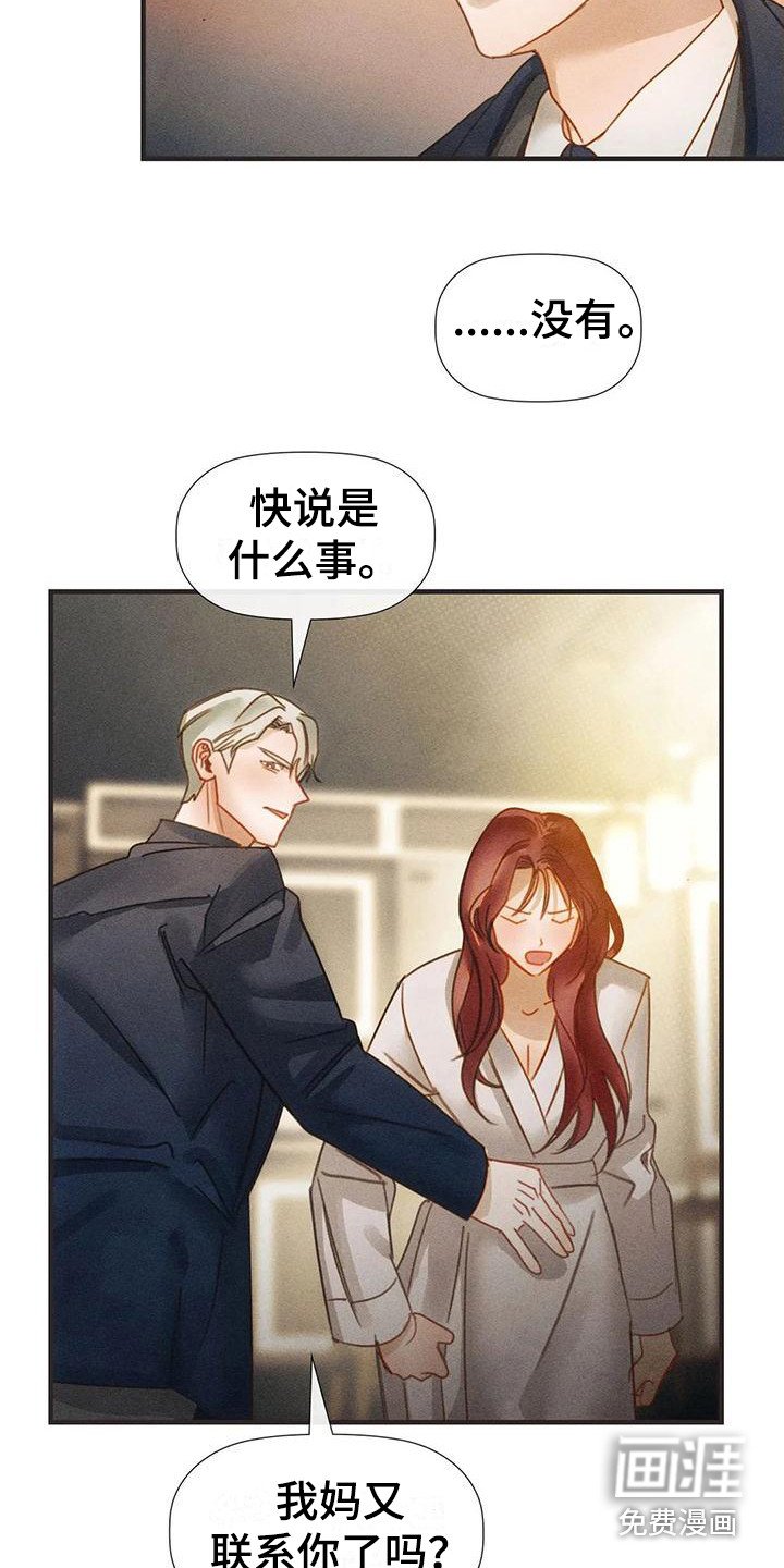 第11章：无话可说 