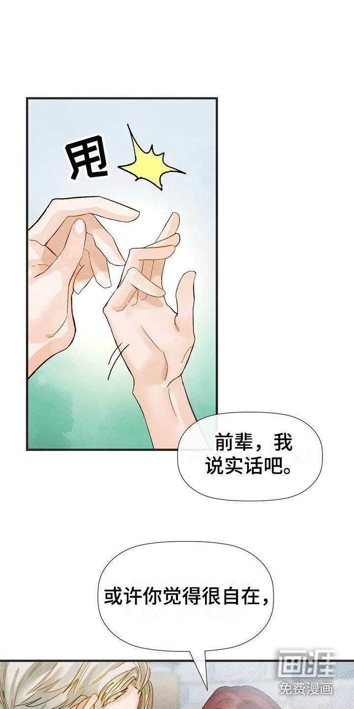 第11章：无话可说 