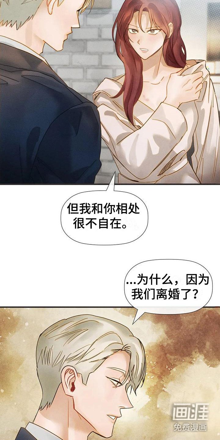 第11章：无话可说 