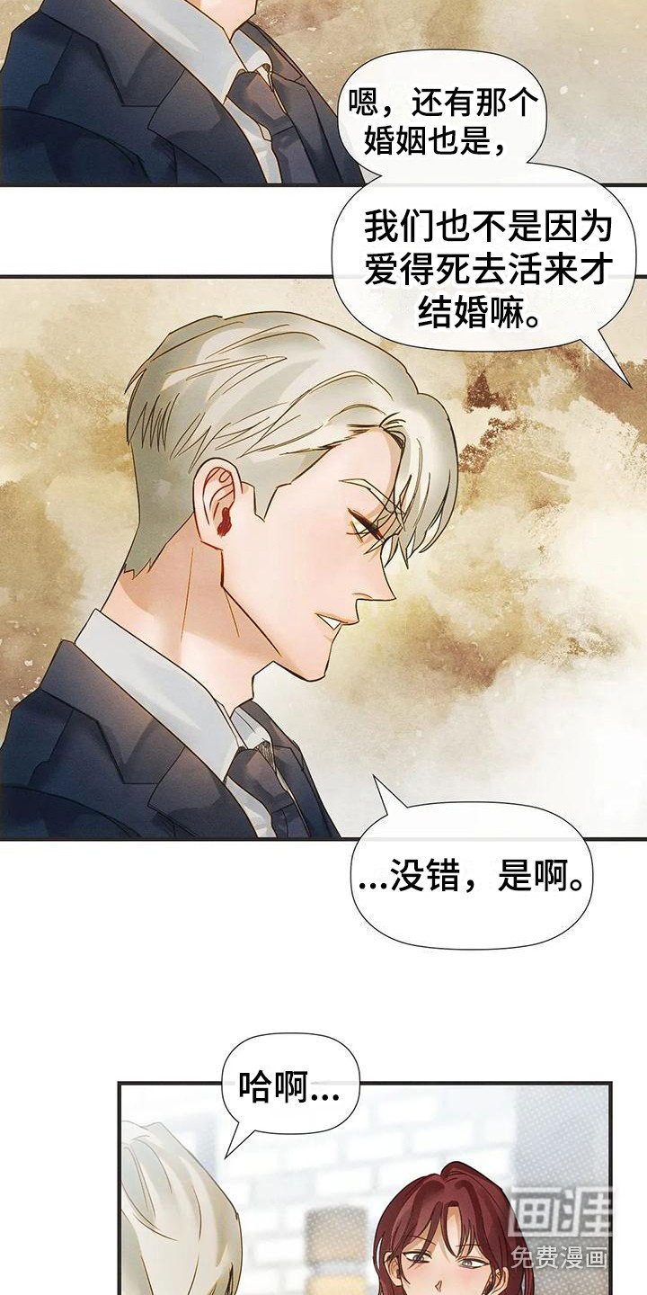 第11章：无话可说 