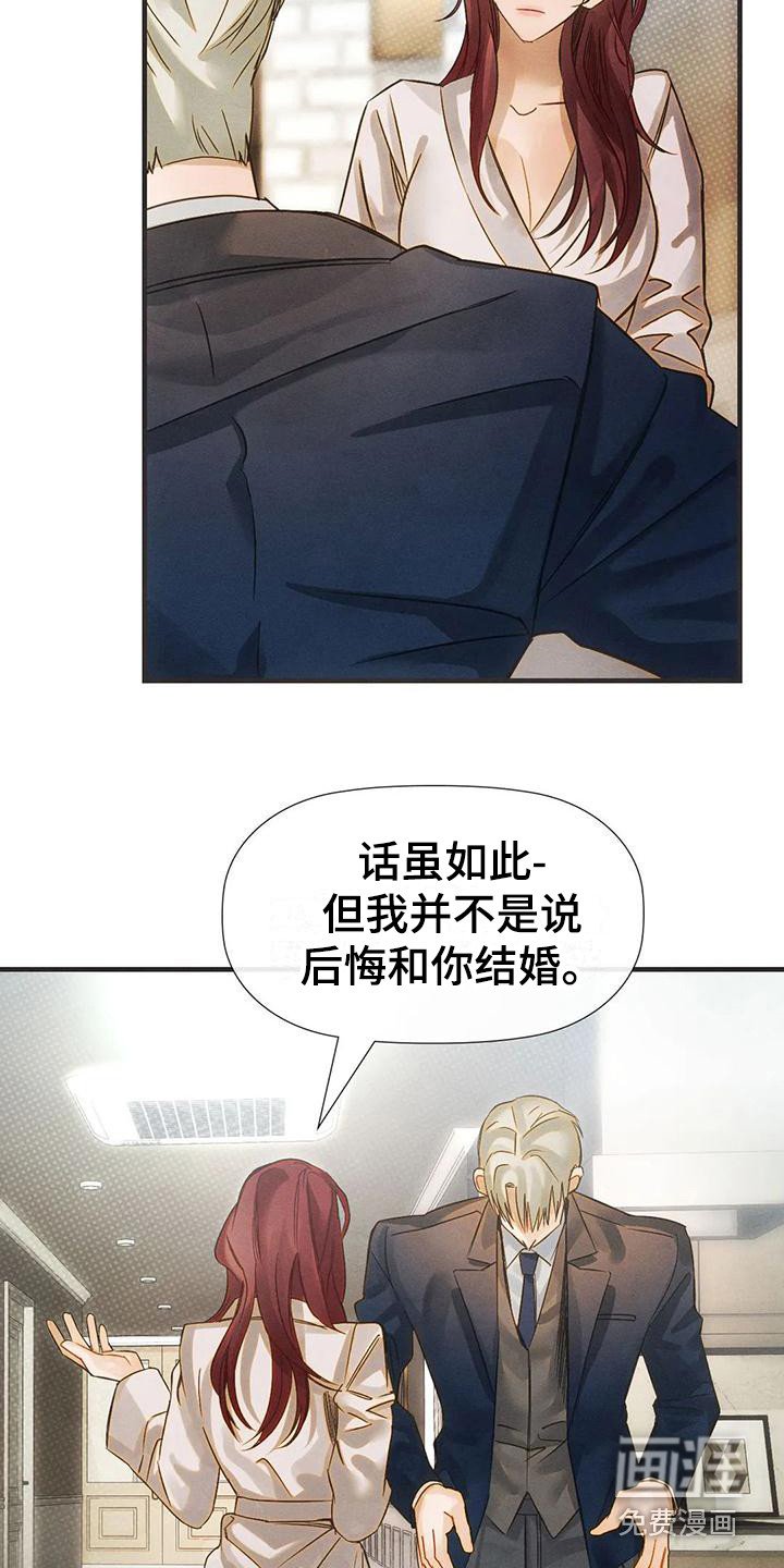 第11章：无话可说 