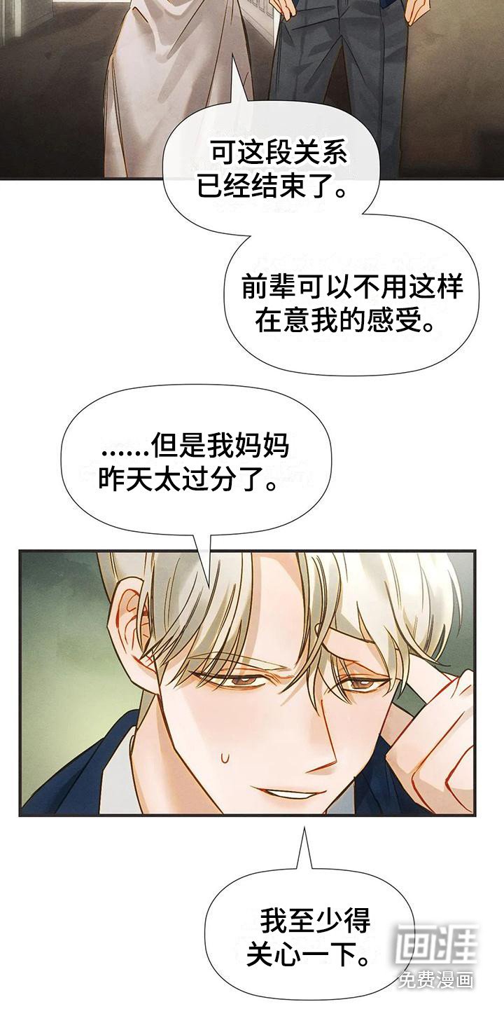 第11章：无话可说 