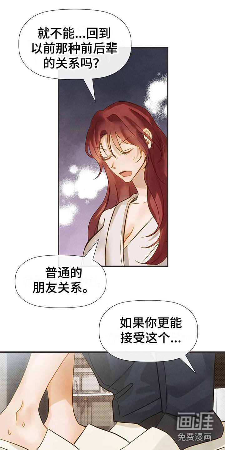 第11章：无话可说 