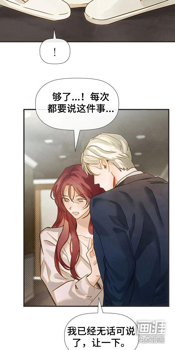 第11章：无话可说 