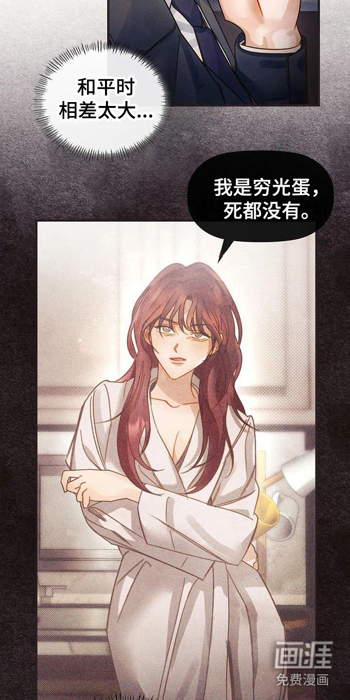 第12章：睡过头 