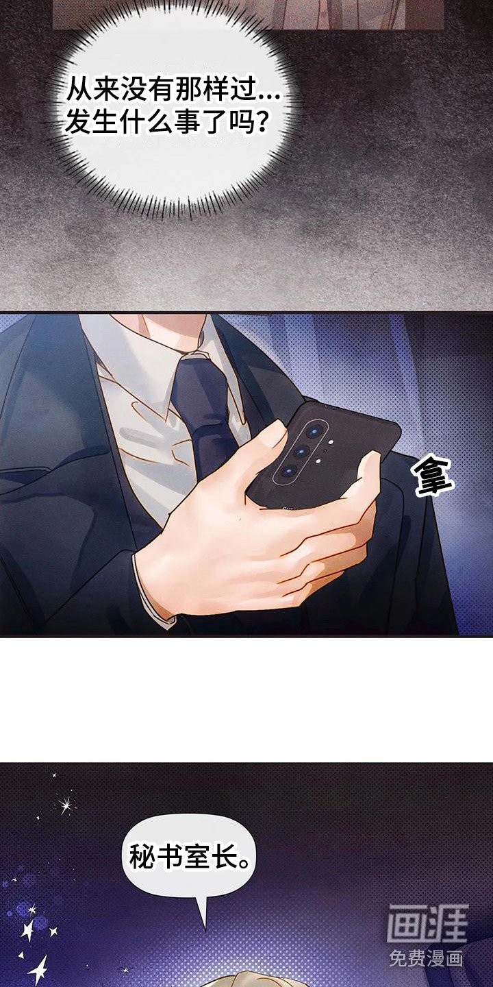 第12章：睡过头 
